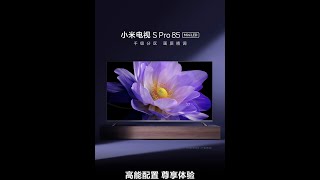 Xiaomi TV S Pro 85 Mini LED Official Video [upl. by Isaacs342]