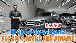 รีวิว MERCEDESBENZ GLC 250 d 4MATIC OFF ROAD ราคา 329 ล้านบาท [upl. by Aihpledalihp383]