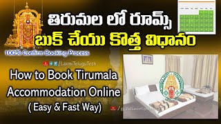 How to Book Tirumala Accommodation Online Easy and Fast Step by step Process [upl. by Kobe]