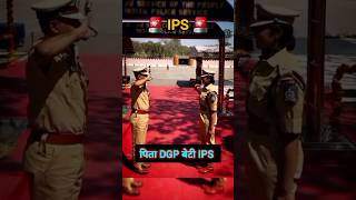 🇮🇳DGP Gp Singh UPSC Motivation Police CSE 🚨🎯📚 ips dgp upscwala motivation viral🔥 [upl. by Betsy]