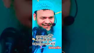 Abdur Razzak Bin Yousuf youtubeshorts youtube waz islamicstatus shortfeed [upl. by Yeca]