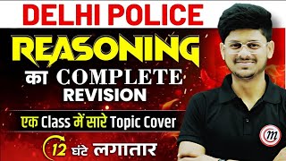 DELHI POLICE NEW VACANCY 2024  Delhi police Reasoning Classes  Delhi Police Reasoning Marathon [upl. by Farmann]