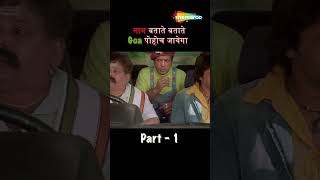 स्क्रूड्राइवर रहने दे  Dhamaal  comedy dhamaal comedyscenes comedyvideos [upl. by Eniamirt]