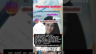 Thyroxine Sodium 75mg tablets thyroid thyroxine thyroactive shorts short MedTalks777 short [upl. by Tychon686]