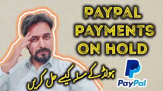 PayPal payments on hold issue Urdu Hindi 2025 [upl. by Aierdna324]