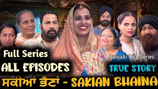 ਸਕੀਆਂ ਭੈਣਾਂ  Sakian Bhaina Full Series All Episodes  Rojy  Mandeep Kaur [upl. by Blum547]