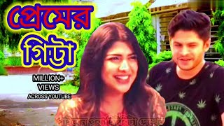 প্রেমের গিট্টা neela alamgir new natok bangla drama how upload how my riting bangladrama drama [upl. by Emmerie]