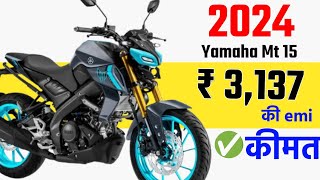 2024 Yamaha Mt 15 Price  yamaha mt 15 on road price  emi detail finance  yamaha mt 15 [upl. by Fi]