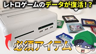 レトロフリークで大量のゲームデータを一括管理！古いゲームデータも復元できる？！ [upl. by Ynittirb657]