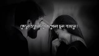 BOKA MON  Slowed  Reverb  NUR NOBI I Bangla Lyrics [upl. by Petronilla]