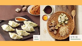 Learn how to make 만두Mandu 삼색나물Samsaeknamul  Celebrating Lunar New Year 2022 [upl. by Akihsat68]