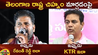 Revanth Reddy amp KTR Comments On Telangana State Symbol  Telangana Politics  Congress Vs BRS [upl. by Joon]