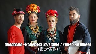 DAGADANA  Kangding Love Song  Kangding Qingge  康定情歌 [upl. by Rihat438]