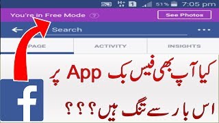 How to Remove Free Mode Bar from Facebook App in Android  Facebook free mode OFF 2020 [upl. by Annaul]