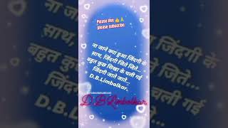 DBLshayri bechara Dil kya kare hindi song [upl. by Starlene]