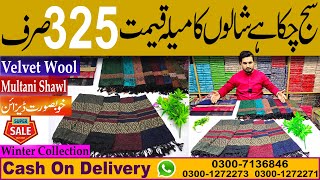 Wholesale Shawl MARKET in Faisalabad for Velvet Wool Pashmina Fabrics [upl. by Healion752]