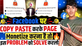 Facebook problem solve  Facebook live problem solve kaise kare  Meet the following criteria to go [upl. by Gonroff]