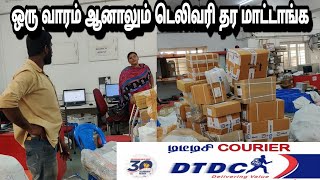 DTDC Courier Worst Service [upl. by Coco533]