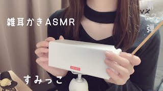 【ASMR】SR3Dマイクで鼓膜を雑カリカリでゴリゴリに耳かき👂耳介も少し😌囁き🐑 [upl. by Hurwitz354]