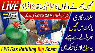 LPG Gas Refilling Big Scam LIVE 🔴 Lpg Gas Fraud [upl. by Eillod]