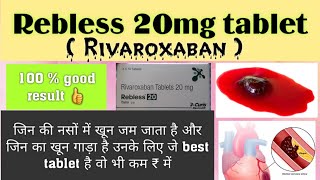 Rebless 20mg tablet  Rivaroxaban  usesdoseworkside effects पूरी जानकारी हिंदी में [upl. by Barrington]