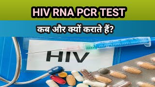 what is hiv rna pcr test what is the rna pcr test window period hiv rna pcr test kya hota hai [upl. by Ekram923]