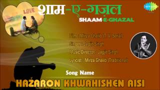 Hazaron Khwahishen Aisi  ShaamEGhazal  Mirza Ghalib T V Serial  Jagjit Singh [upl. by Gierk]