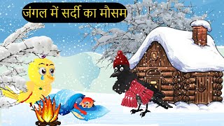 कार्टून  Rano Chidiya Hindi Kahani  Tuntuni Chidiya wala cartoon  Hindi new Episode  Chichu TV [upl. by Illah]