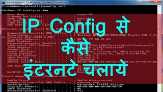 How to use Ipconfig command  Explained in Hindi [upl. by Aleetha616]