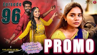 PROMO  Episode 96  என்ன நான் செய்வேன் உன்னோடு சேர 💔😔  web Series  Galatta Guru  Miss Madrasi [upl. by Muna]