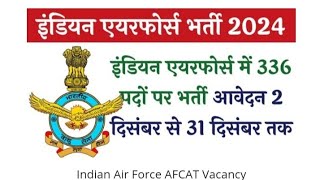 Indian Air Force Vacancy 2024 🔥AFCAT Vacancy 2024 🔥 [upl. by Icyaj]