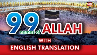 99 Names Of Allah  With English Translation amp Tafseer  Osama Shaikhani  Heera Gold 2019 [upl. by Anujra942]