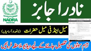 NADRA New Govt Jobs Vacancies in Pakistan 2024 Today Latest Government Jobs Vacancy in Pakistan [upl. by Enrol598]