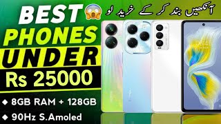 6GB  128GB  Best Mobile Phone under 25000 in Pakistan  Best Mobile Phones under 25000 in 2024 [upl. by Adlay524]