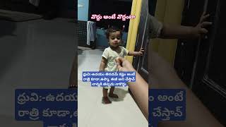 Reject cheyadam nerchukundhiupma haterdhruvi golasupportmeviralvideoytshorts [upl. by Humfrey]