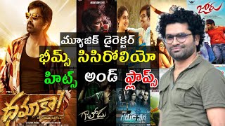 Music Director Bheems Ceciroleo Hits and flops all movies Dhamaka Review [upl. by Cyb]