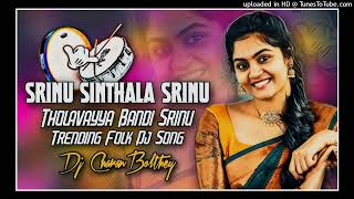 SRINU SINTHALA SRINU THOLAYYA BANDI SRINU TRENDING FOLK DJ SONG remix dj charan folksong [upl. by Nadeau]