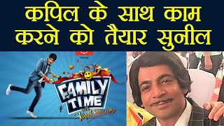 Sunil Grover on Kapil Sharma We will work TOGETHER again Says Sunil  FilmiBeat [upl. by Yblok]