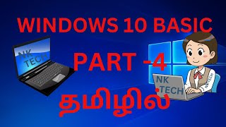 WINDOWS 10 BASIC PART 4 Tamil [upl. by Hapte878]