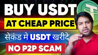 How to Buy USDT through UPI in India  Buy USDT At Cheapest Price [upl. by Enomis]