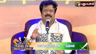 Pattimandram  Independence Day Special15082016 I Puthuyugam TV [upl. by Adahs]