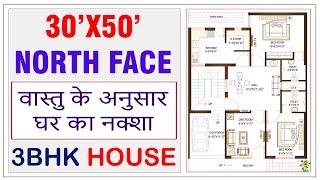 Ghar Ka Naksha  30x50 House Plan  30 By 50 House Design  Makan Ka Naksha  RD Design [upl. by Raimondo556]