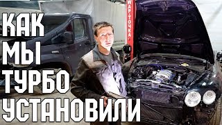 БЕНТЛИ АКАДЕМИКА 6 УСТАНОВКА BiTurbo НА 3UZ [upl. by Ahsatniuq]