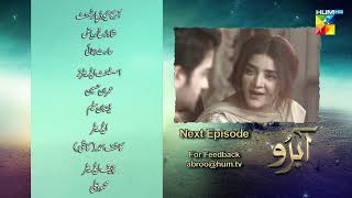 Abru  Episode 08  Teaser   Eshal Fayyaz amp Noor Hassan Rizvi   HUM TV [upl. by Tracay]