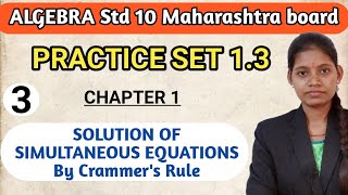 Practice set 13 of class 10 algebra  by cramers rule in hindi  chapter 1 maths ssc board [upl. by Enitsenre]