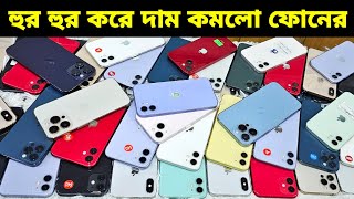 Used iPhone Wholesale Price In Bangladesh🔥iPhone Price In BD 2024🔰Second Hand Phone Price in BD 2024 [upl. by Hermon]