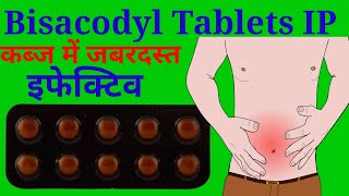 Bisacodyl Tablets IP Uses in Hindi [upl. by Nikos]