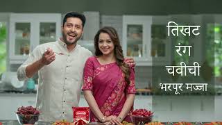 Aachi Chilli Powder  New Marathi TV Commercial  तीखट रंग चवीचि भरपूर मज्जा [upl. by Fruin854]