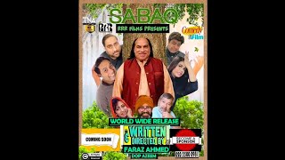 Ustad Chahat Fateh Ali Khan First Movie quotSabaqquot Trailer Released Movie Releasing on EID Ul Adha [upl. by Haroldson]