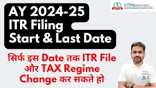 ITR Filing Start amp Last Date AY 202425  ITR Filing Last Date FY 202425  Tax Regime Change Date [upl. by Crist]